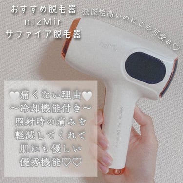 サファイヤIPL光脱毛器/NiZmir/家庭用脱毛器を使ったクチコミ（3枚目）