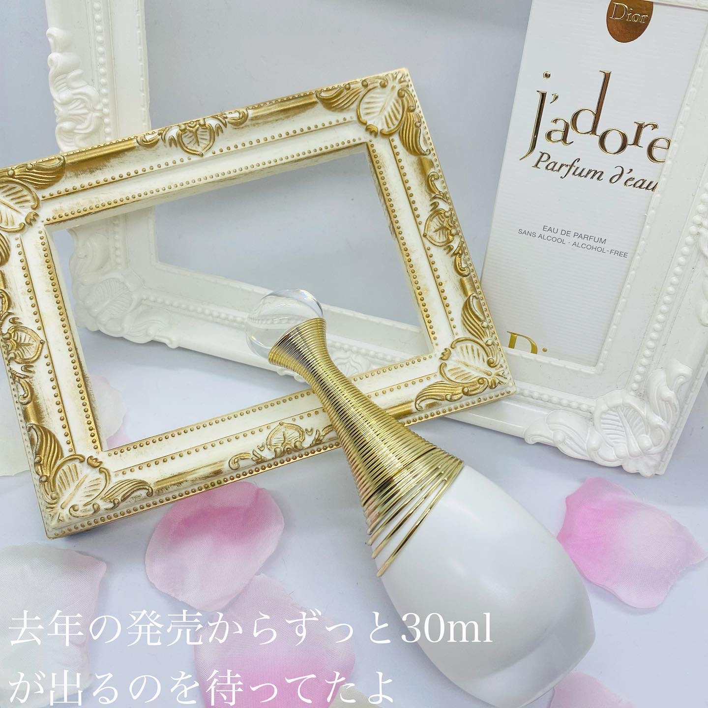 ジャドール パルファン ドー/Dior/香水(レディース)を使ったクチコミ（2枚目）