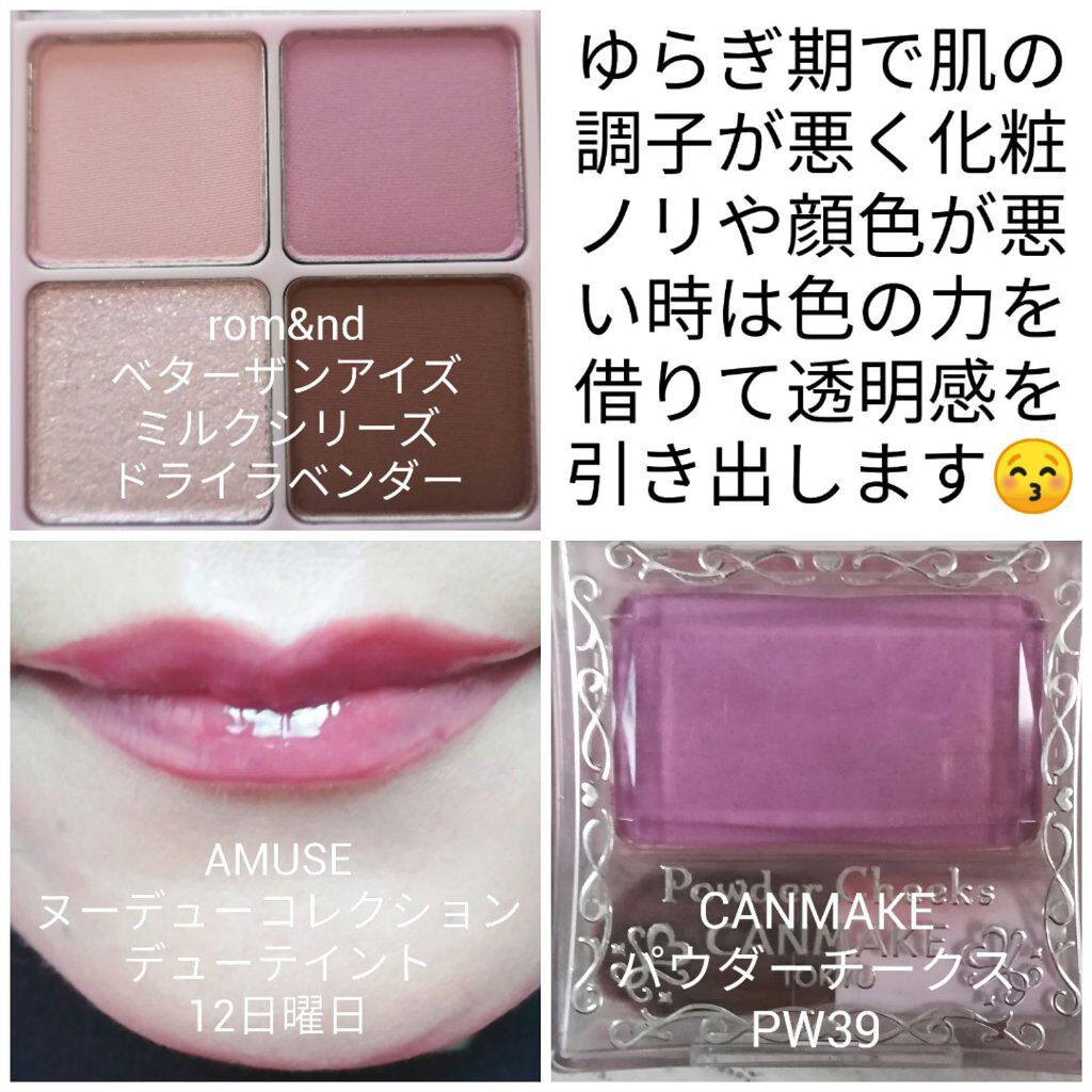 【旧品】パウダーチークス/キャンメイク/パウダーチークを使ったクチコミ（3枚目）