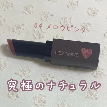  ナチュラルピンクの可愛さたるや、、、🤦‍♀️💖


CEZANNE  リップカラーシールド
04 メロウピンク

リップカラーシールドは発売当初に01,02を購入したのですが、発色の薄さが気に入らず、