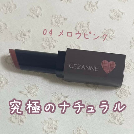 リップカラーシールド/CEZANNE/口紅を使ったクチコミ(1枚目)