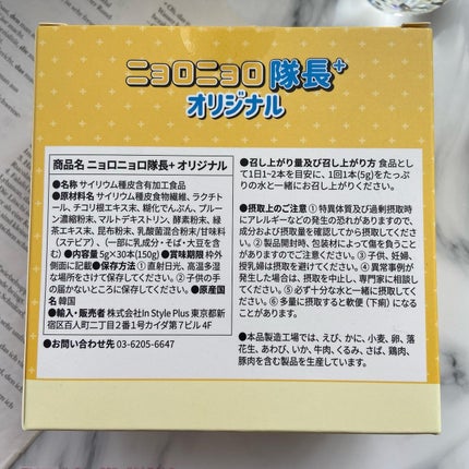 ニョロニョロ隊長+オリジナル/In style Plus/その他を使ったクチコミ(7枚目)
