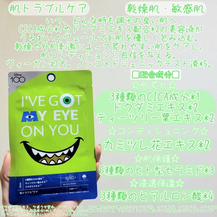 スペシャル ハッピー フェイスボックス ディズニーデザイン/ALFACE+/シートマスク・パックを使ったクチコミ(3枚目)