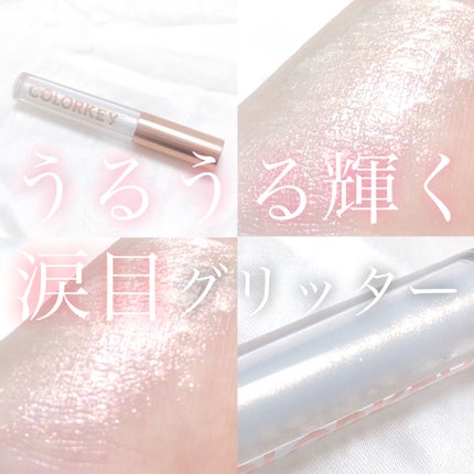 スパークリングギャラクシーリキッドアイシャドウ C04 陽が差す道/COLORKEY/リキッドアイシャドウの画像