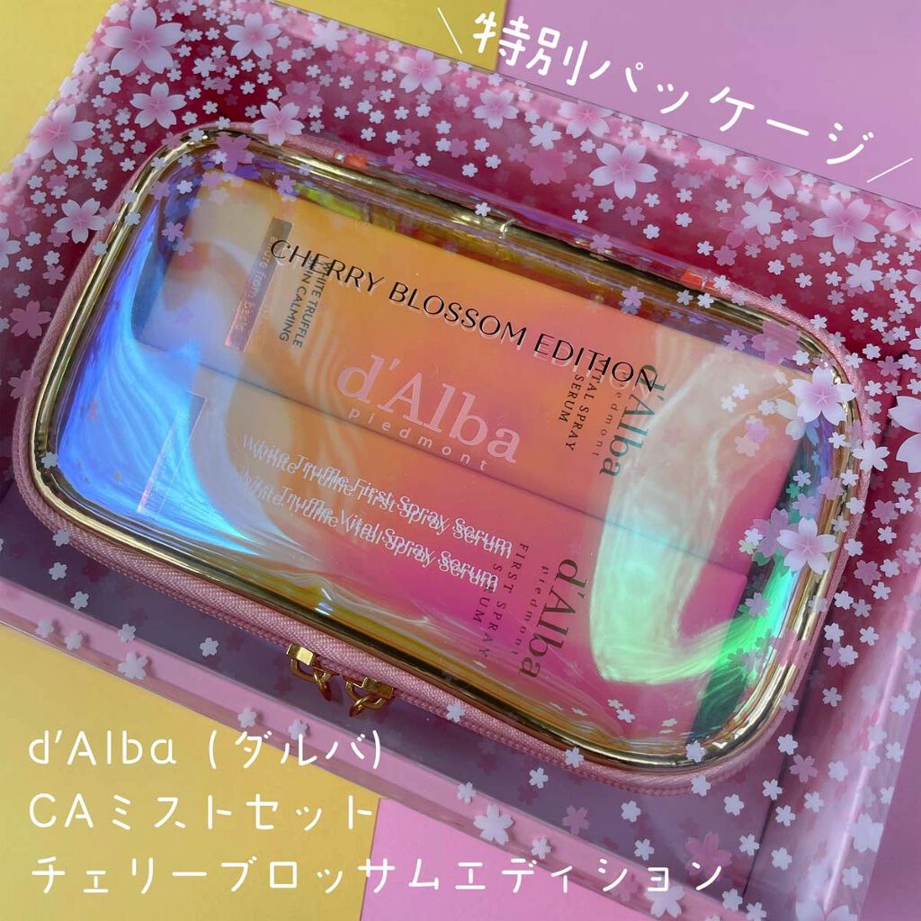 ダルバ ホワイトトリュフファーストスプレーセラム/ダルバ/ミスト状化粧水を使ったクチコミ（3枚目）