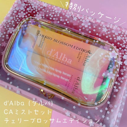 ダルバ ホワイトトリュフファーストスプレーセラム/ダルバ/ミスト状化粧水を使ったクチコミ(3枚目)