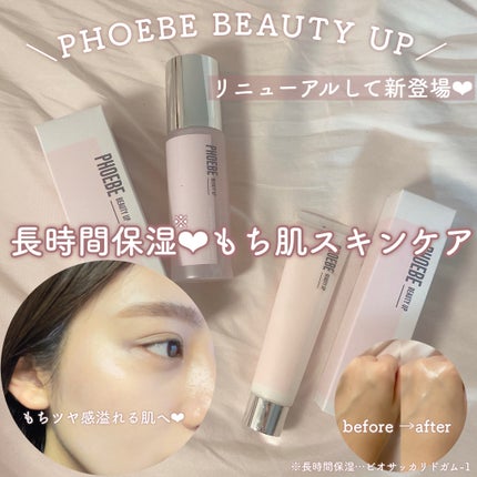 モイスチャーバランスローション N1/PHOEBE BEAUTY UP/化粧水を使ったクチコミ(1枚目)