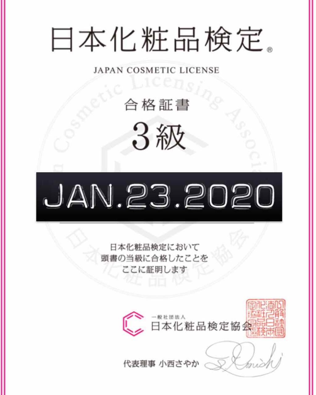 ろでぃこ on LIPS 「無料だったので(・ω・)ノ化粧好きな人なら3級は大丈夫そう!な..」(1枚目)