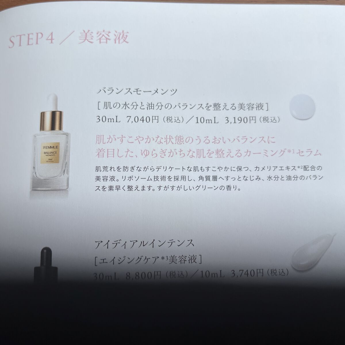 ルミエール ヴァイタルC/FEMMUE/ブースター・導入液を使ったクチコミ（3枚目）