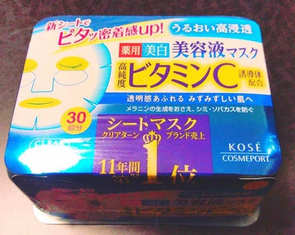 エッセンスマスク (ビタミンC)/クリアターン/シートマスク・パックを使ったクチコミ(1枚目)