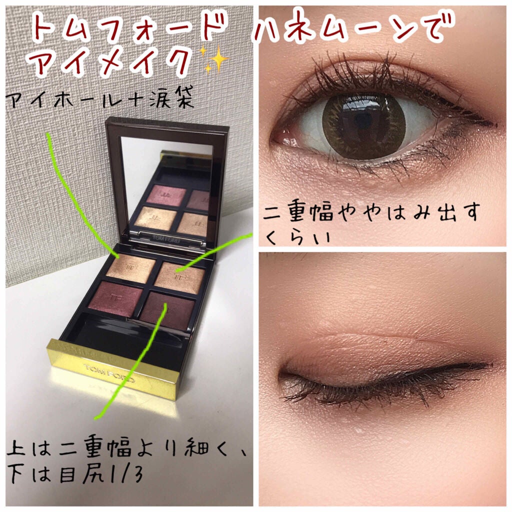 アイ カラー クォード/TOM FORD BEAUTY/アイシャドウパレットを使ったクチコミ(1枚目)