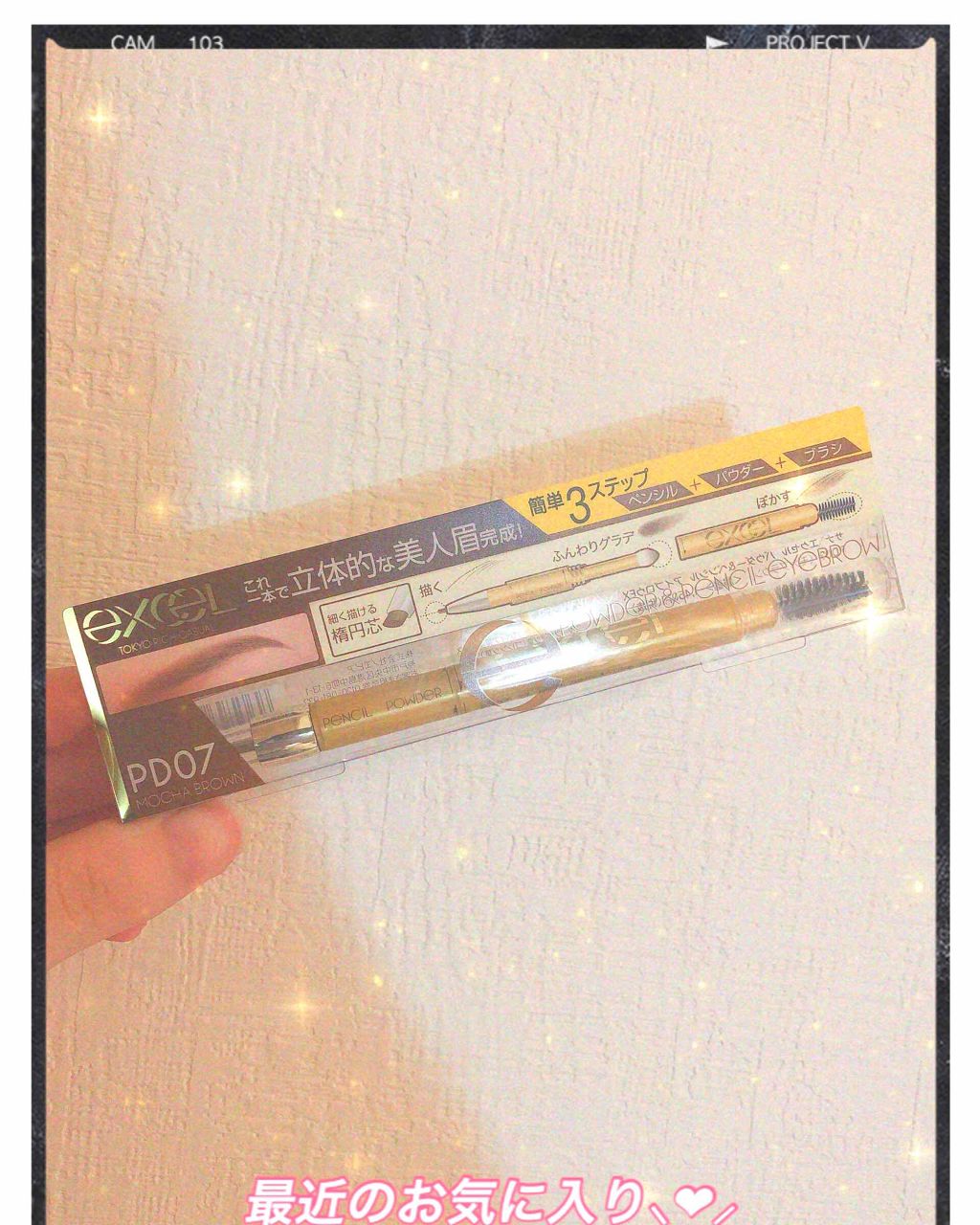 パウダー&ペンシル アイブロウEX/excel/アイブロウペンシルを使ったクチコミ(1枚目)