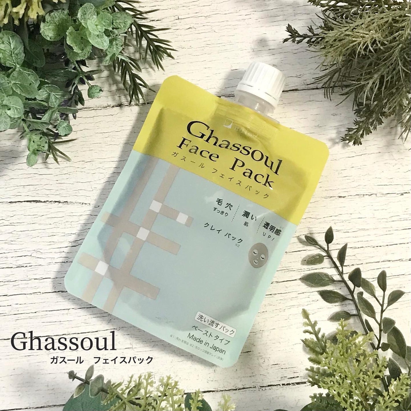 ガスール フェイスパック/ナイアード/洗い流すパック・マスクを使ったクチコミ(1枚目)