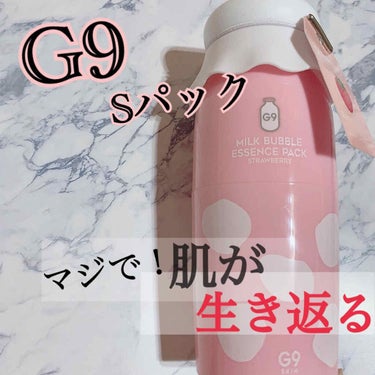 MILK BUBBLE ESSENCE PACK ＃STRAWBERRY/G9SKIN/美容液を使ったクチコミ（1枚目）