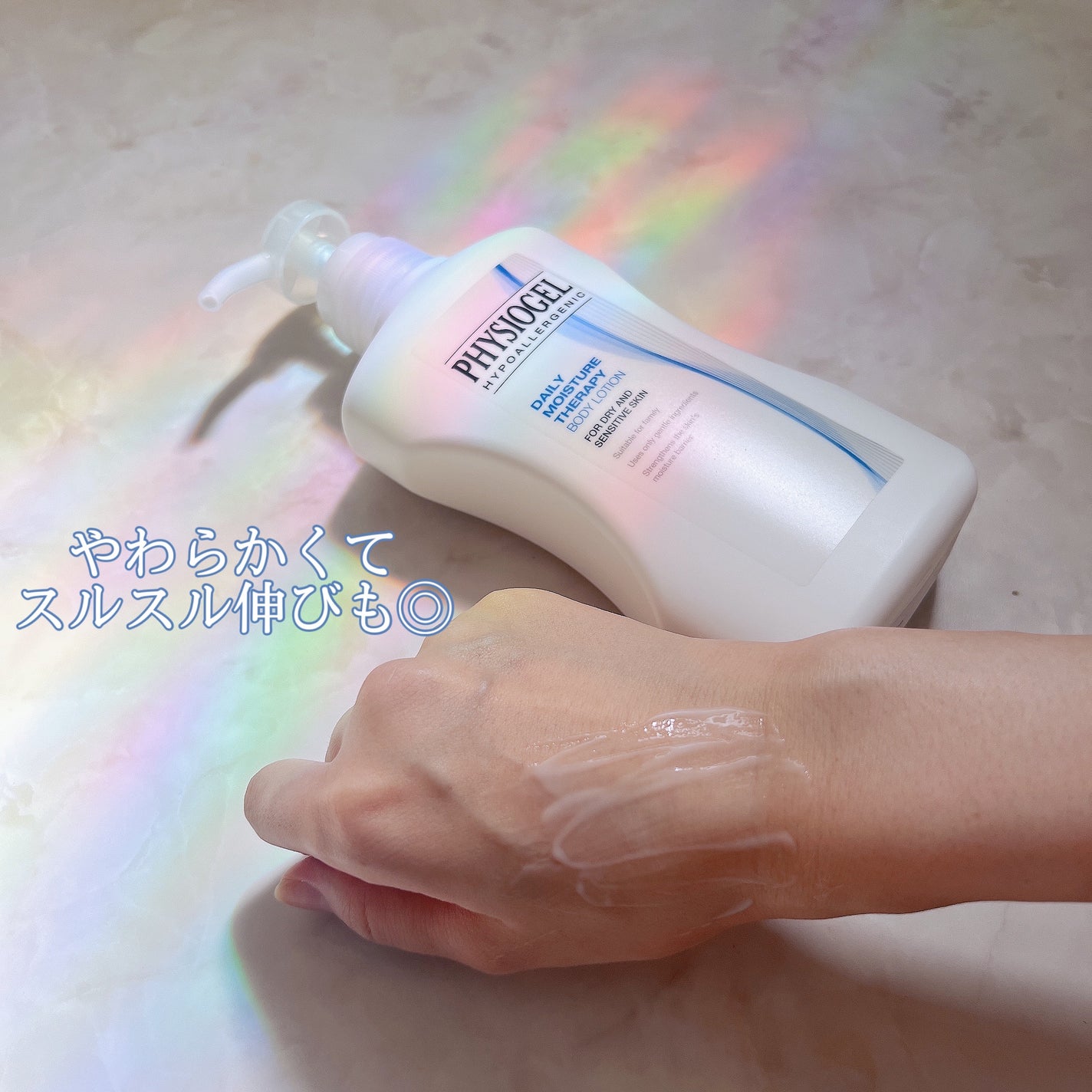 DMT ボディローション/PHYSIOGEL/ボディローションを使ったクチコミ(3枚目)