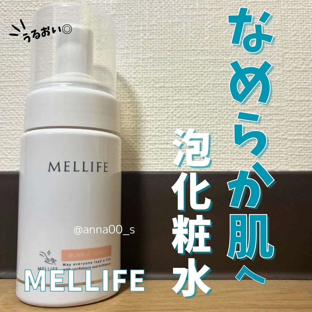 バブルトナー/MELLIFE/化粧水を使ったクチコミ(1枚目)
