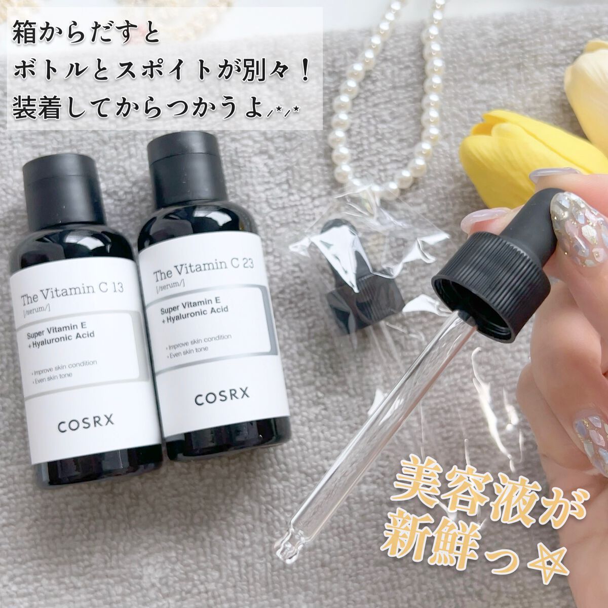 RXザ・ビタミンC23セラム/COSRX/美容液を使ったクチコミ(3枚目)