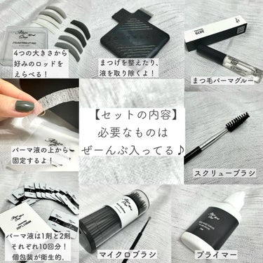 self eyelash perm kit/Qoo10/その他キットセットの画像