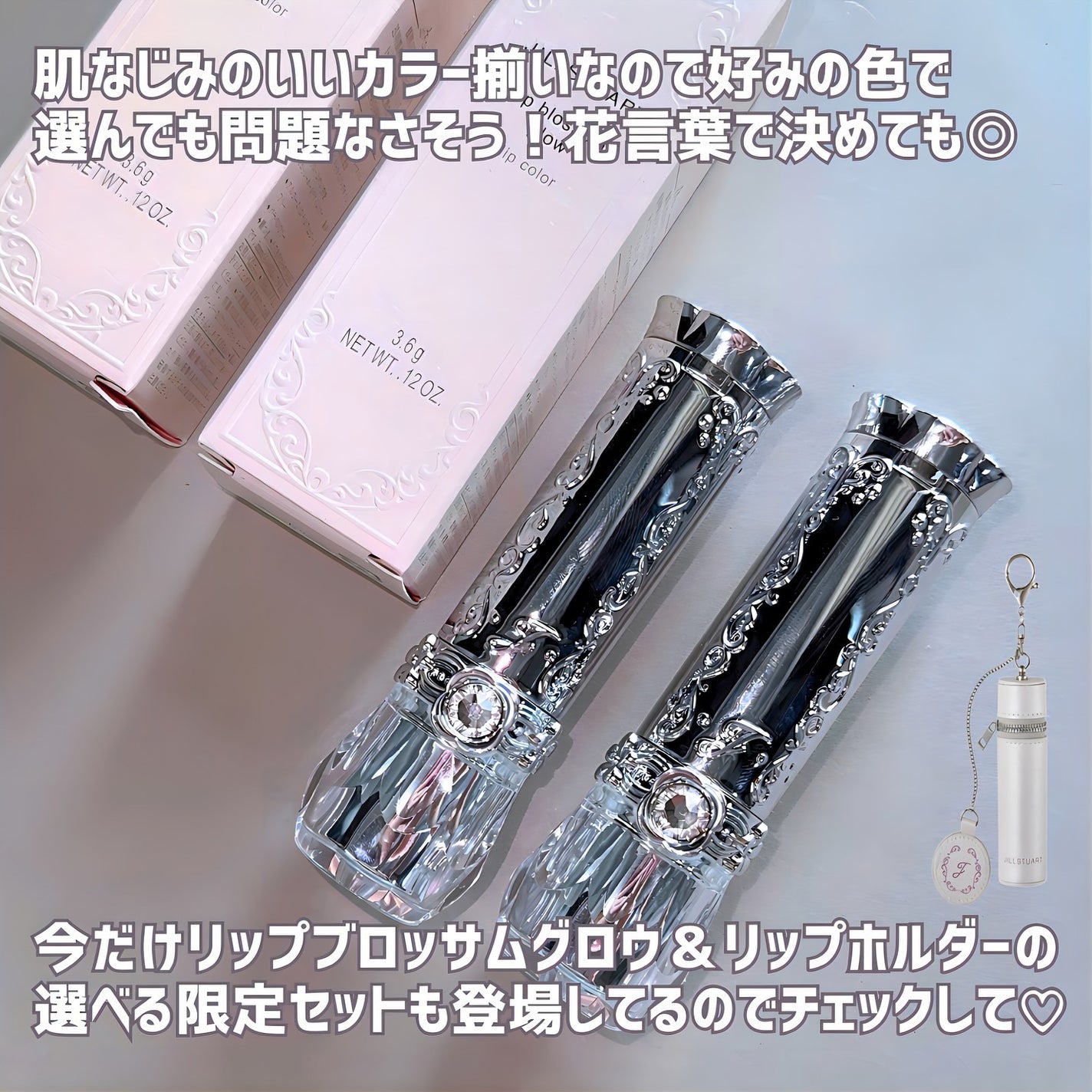 ジルスチュアート リップブロッサム グロウ/JILL STUART/口紅を使ったクチコミ(5枚目)