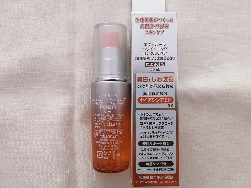 ホワイトニング リンクルリペア|Excellulaの口コミ - Excellula