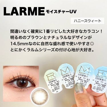 LARME MOISTURE UV(ラルムモイスチャーUV)/LARME/カラーコンタクトレンズを使ったクチコミ（2枚目）