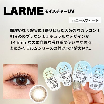 LARME MOISTURE UV(ラルムモイスチャーUV)/LARME/カラーコンタクトレンズを使ったクチコミ(2枚目)