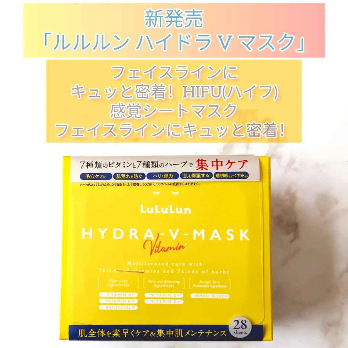 ルルルン ハイドラ V マスク/ルルルン/シートマスク・パックを使ったクチコミ（1枚目）