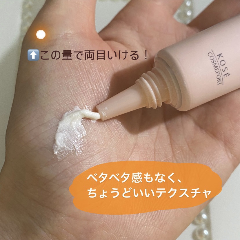 ごめんね素肌 クマらないアイクリーム/クリアターン/アイケア・アイクリームを使ったクチコミ（2枚目）