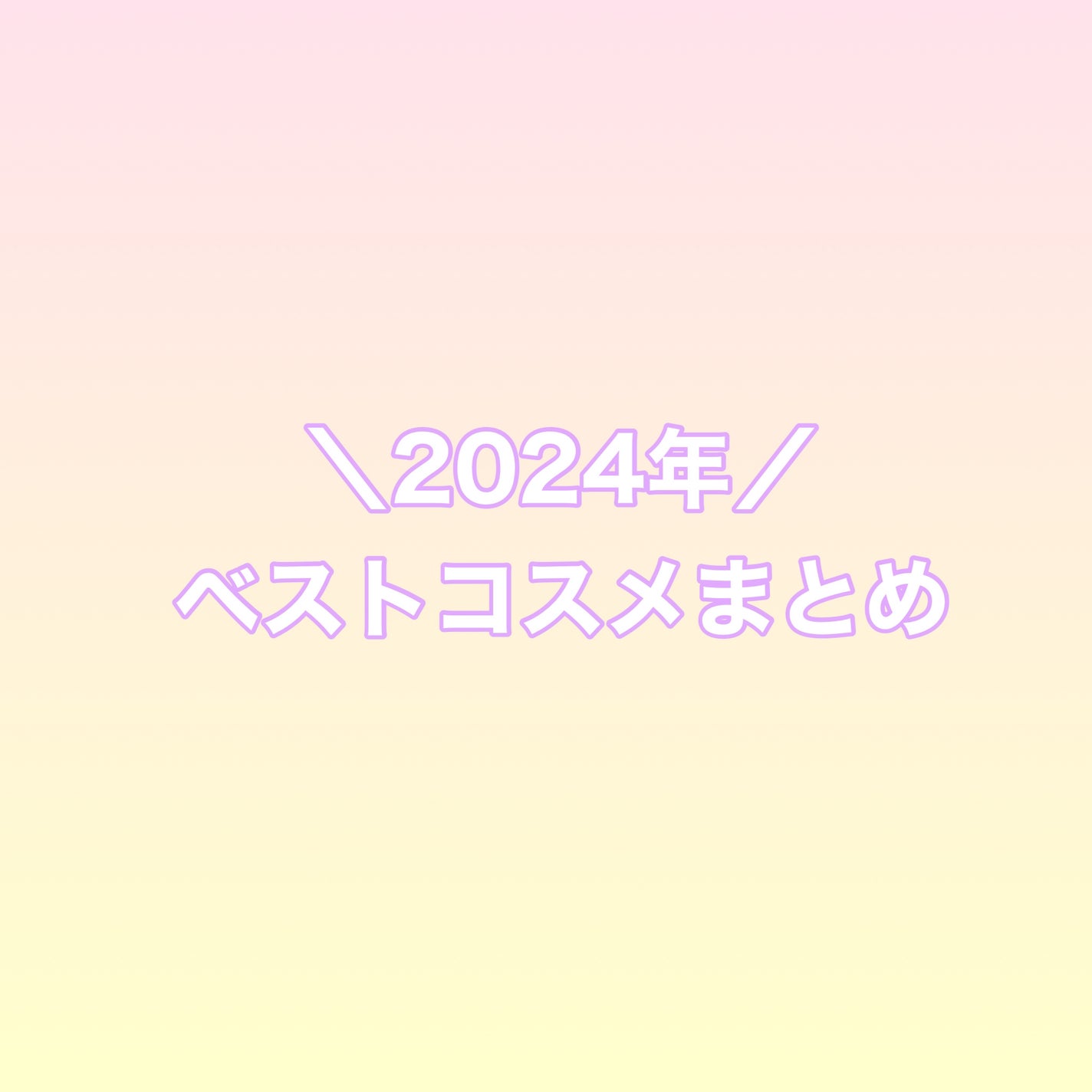 ルージュ ココ/CHANEL/口紅を使ったクチコミ(1枚目)