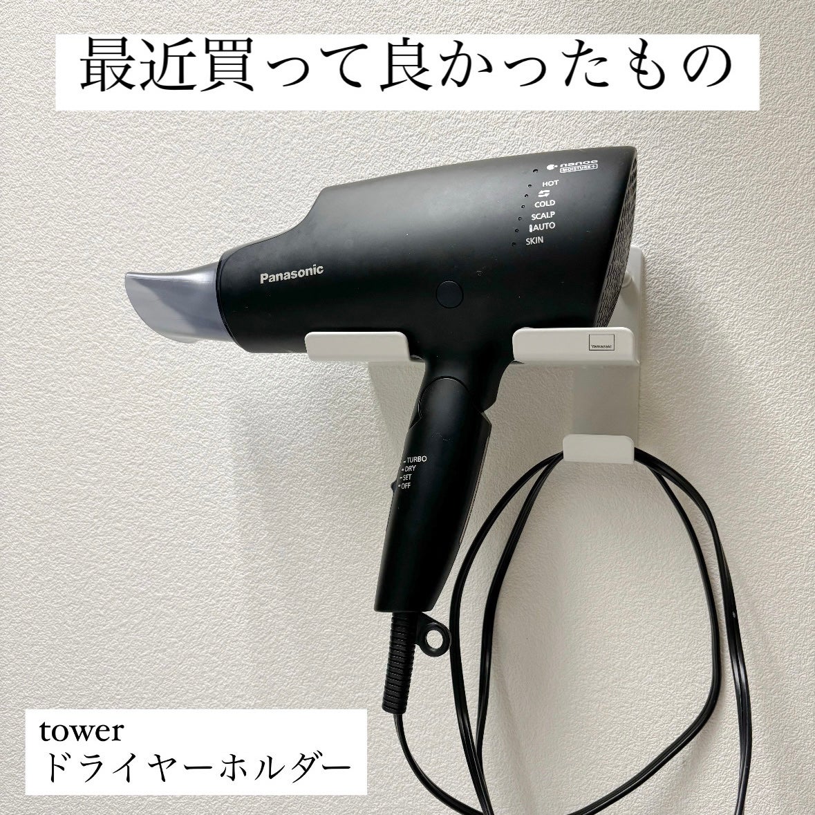 Panasonic ナノケア EH-NA0G/Panasonic/ドライヤーを使ったクチコミ(1枚目)