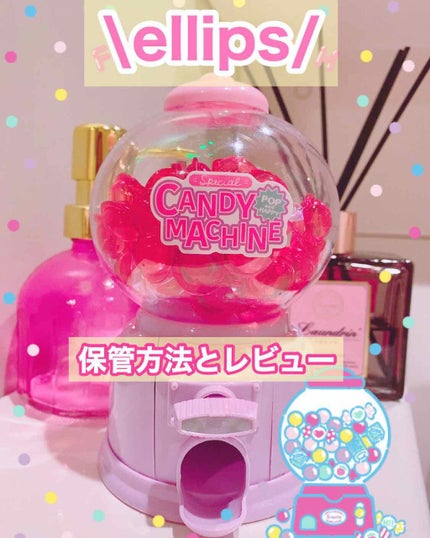 ヘアーオイル【トリートメント】/ellips/ヘアオイルを使ったクチコミ(1枚目)