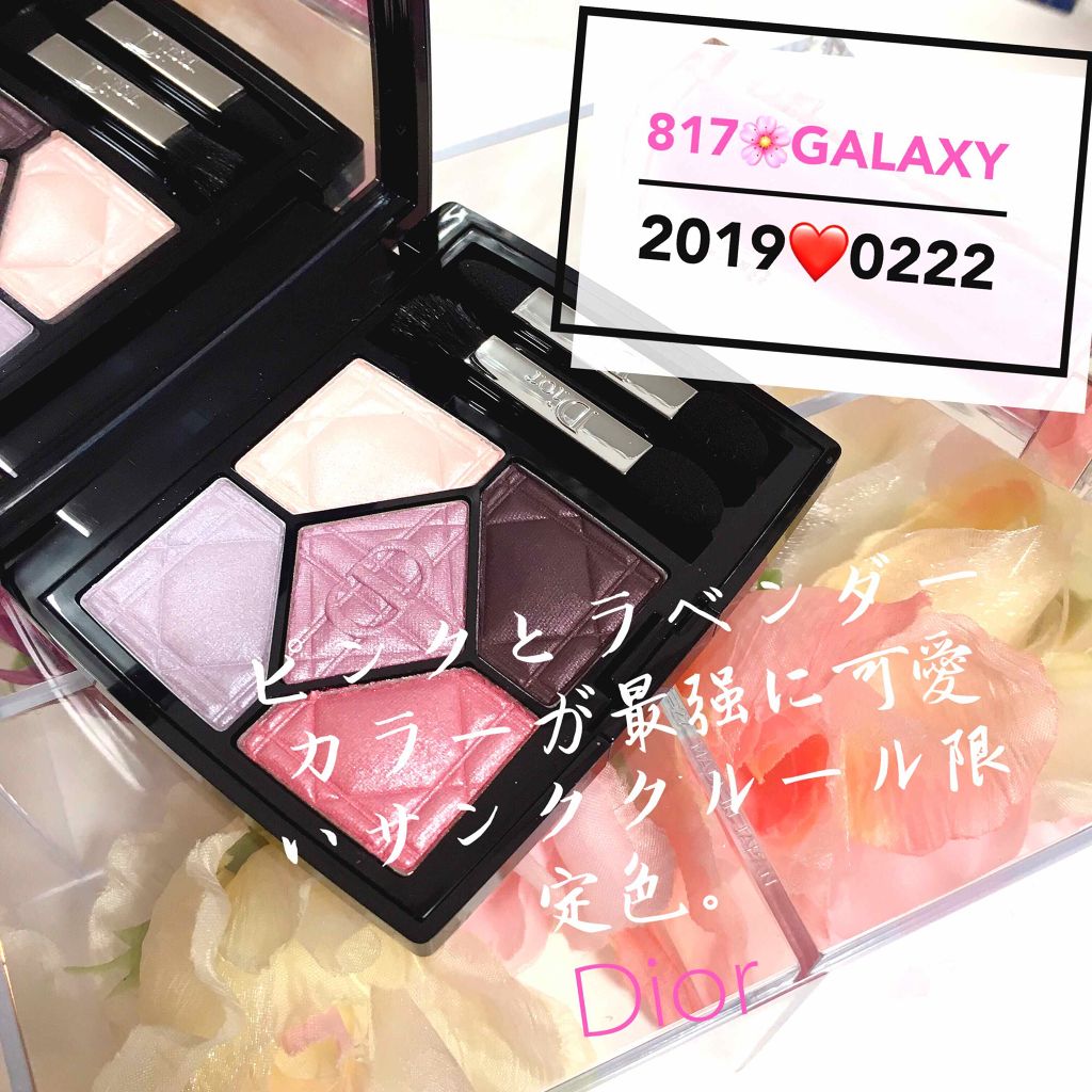 サンク クルール/Dior/アイシャドウパレットを使ったクチコミ(1枚目)