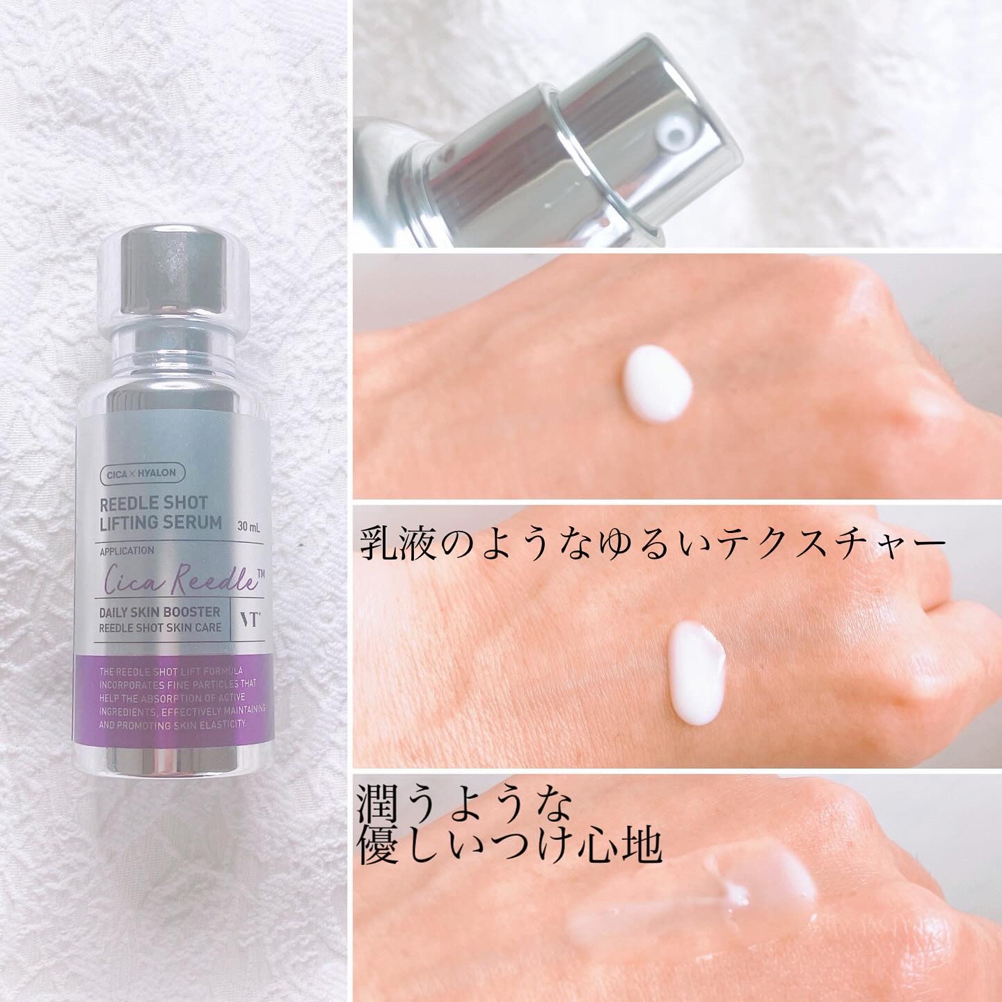 リードルショット300/VT/美容液を使ったクチコミ（3枚目）