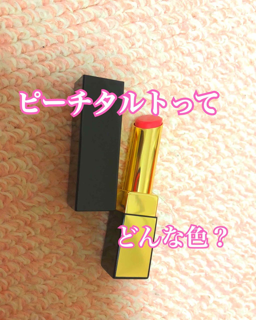 グレイズバームリップ/excel/口紅を使ったクチコミ（1枚目）