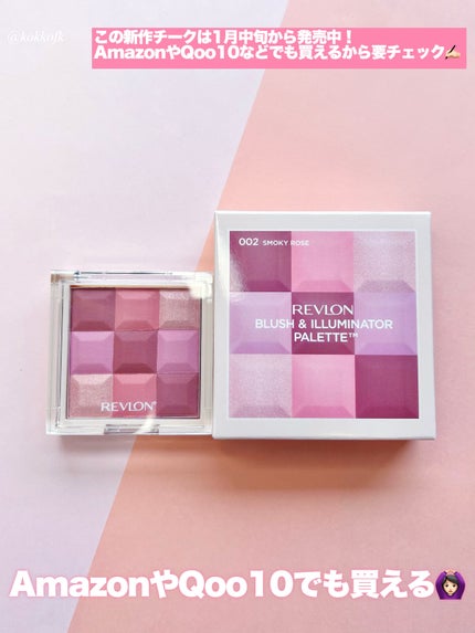 ブラッシュ&イルミネーター パレット/REVLON/パウダーチークを使ったクチコミ(5枚目)