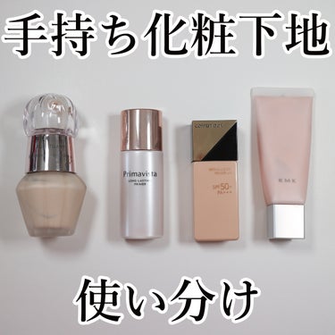 ジルスチュアート ブライト&スムース セラムプライマー 30ml/JILL STUART/化粧下地を使ったクチコミ（1枚目）