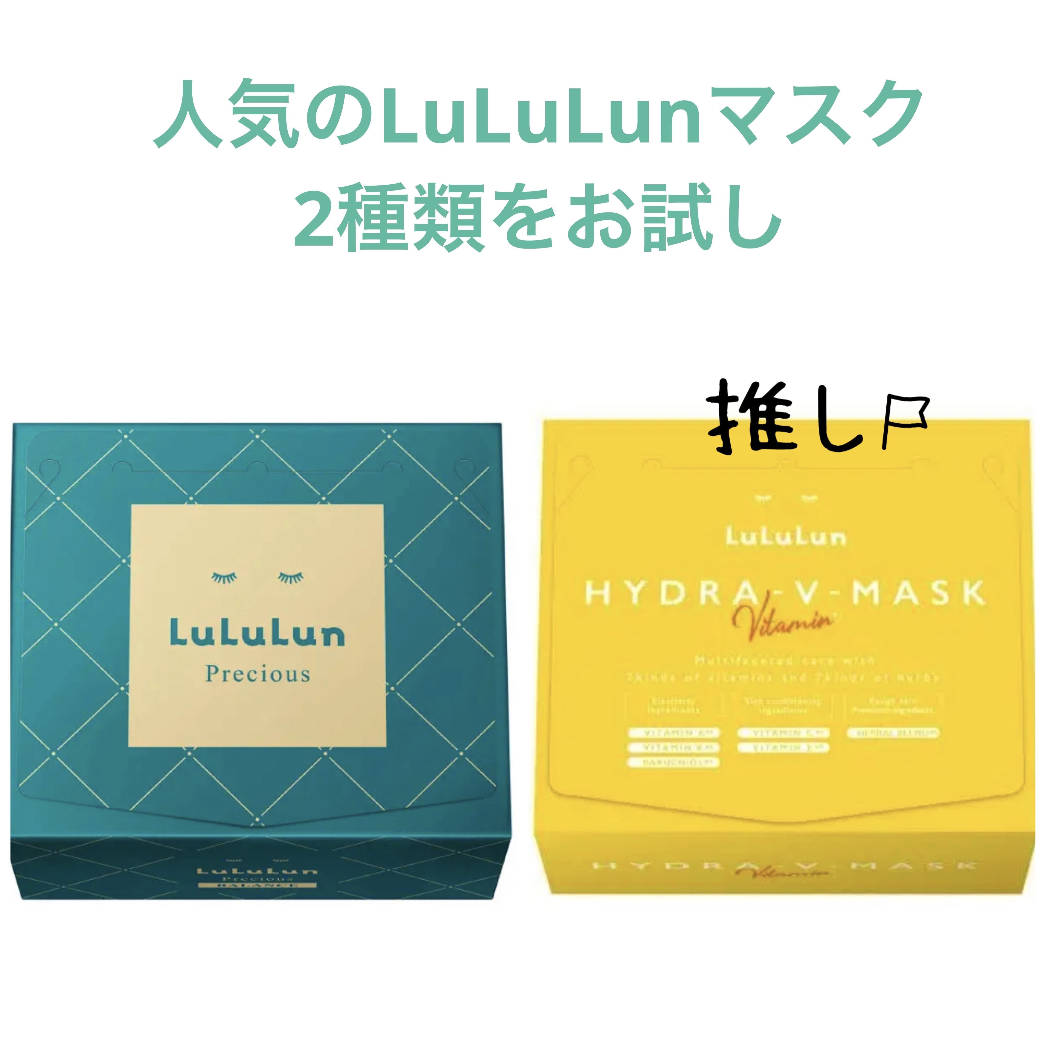 ルルルンプレシャス GREEN(バランス)【旧】/ルルルン/シートマスク・パックを使ったクチコミ（1枚目）