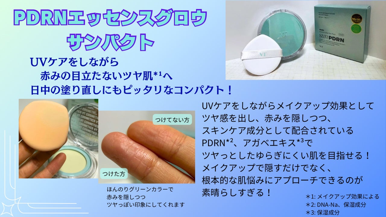 ピーディーアールエヌエッセンス PDRN 100/VT/美容液を使ったクチコミ(4枚目)