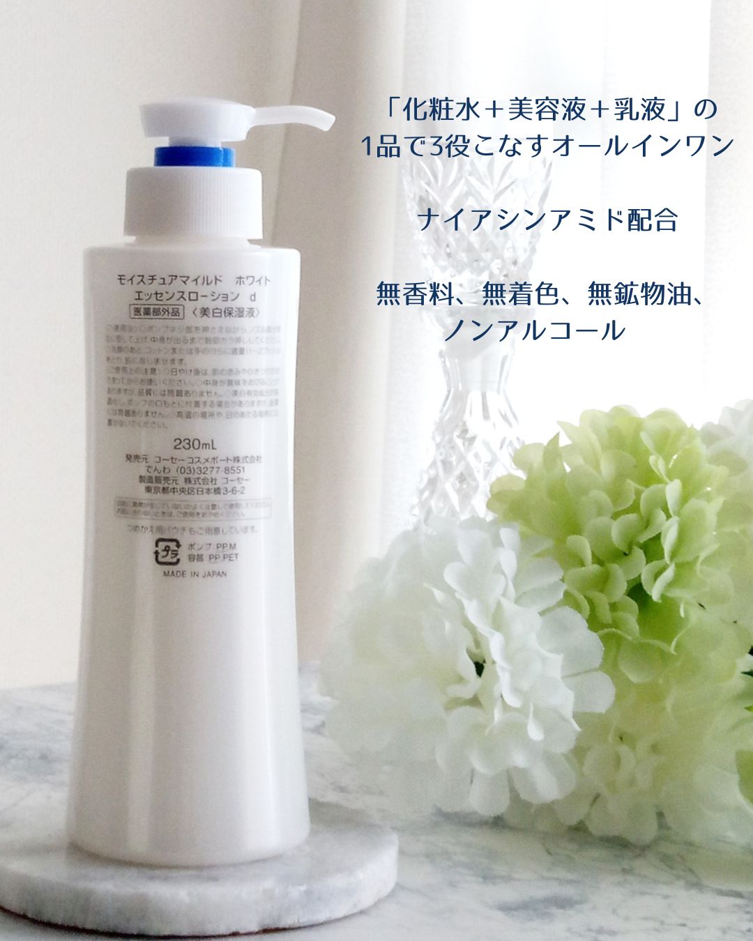 モイスチュアマイルドホワイト パーフェクトエッセンス/モイスチュアマイルド ホワイト/オールインワン化粧品を使ったクチコミ（2枚目）