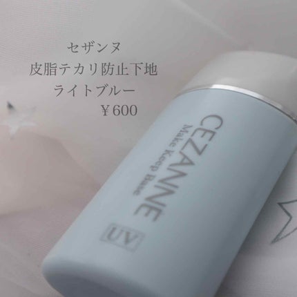 皮脂テカリ防止下地/CEZANNE/化粧下地を使ったクチコミ(4枚目)