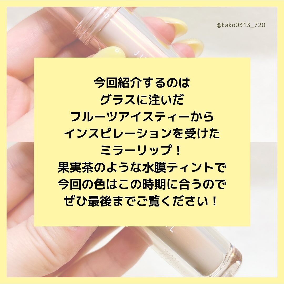 JUDYDOLL 果実茶ティントリップ N05 無花果ゼリー茶/JUDYDOLL/リップティントを使ったクチコミ（2枚目）