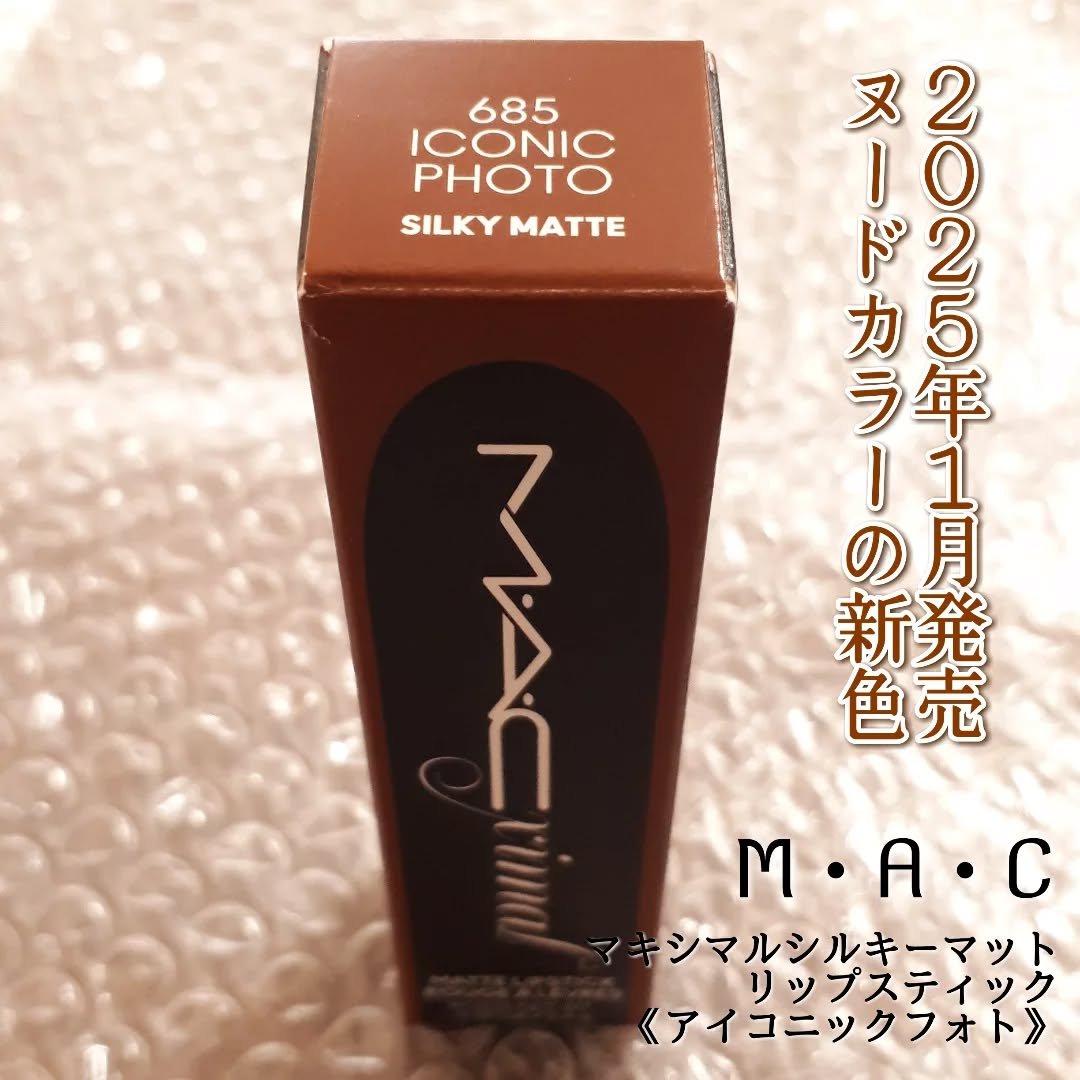 マキシマル シルキー マット リップスティック/M・A・C/口紅を使ったクチコミ（2枚目）