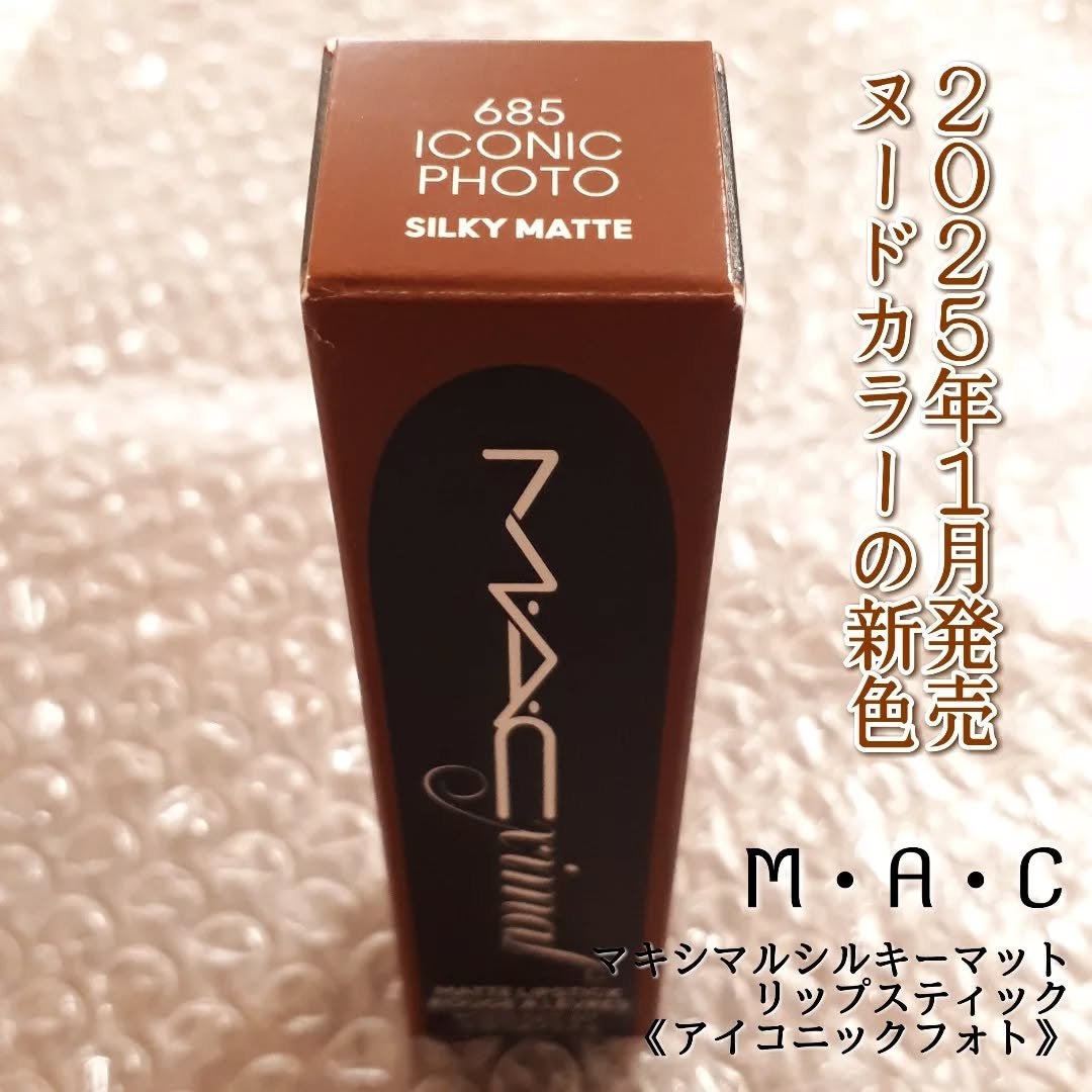 マキシマル シルキー マット リップスティック/M・A・C/口紅を使ったクチコミ(2枚目)