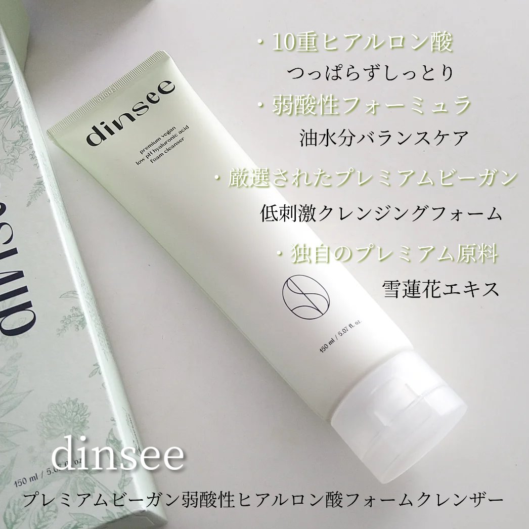 プレミ アムビーガン 弱酸性ヒアルロン酸フォームクレンザー/dinsee/クレンジングクリームを使ったクチコミ（2枚目）