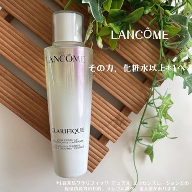 クラリフィック デュアル エッセンス ローション 150ml/LANCOME/化粧水を使ったクチコミ（1枚目）