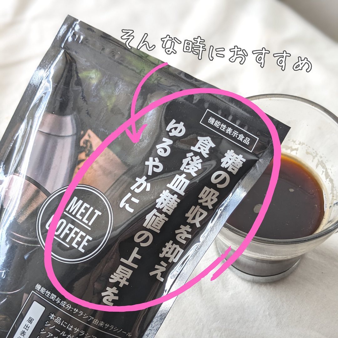 MELTCOFFEE/Haruke/食品を使ったクチコミ（3枚目）