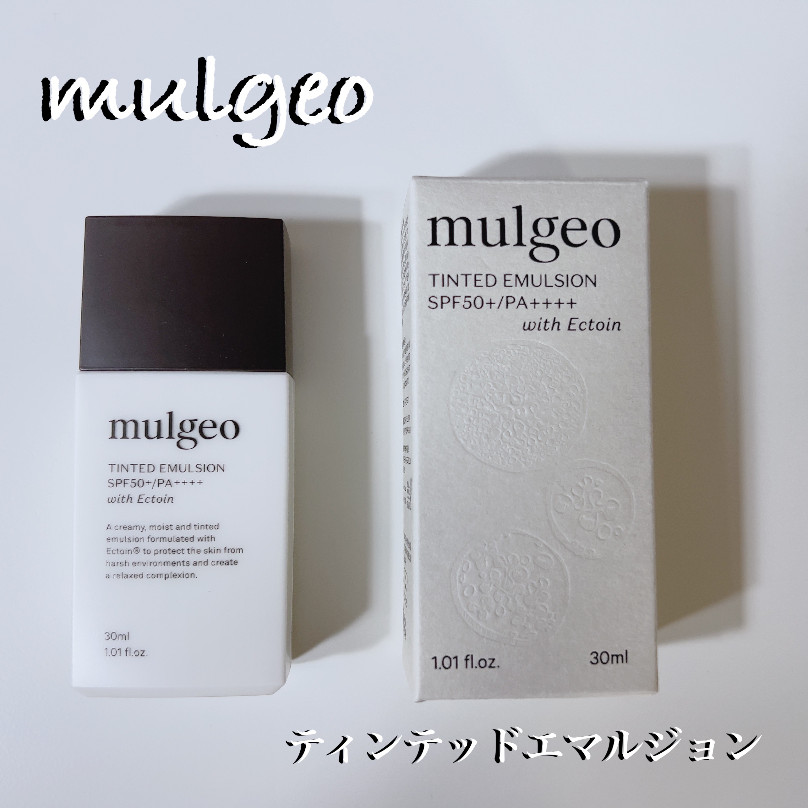 ムルジオ ティンテッドエマルジョン SPF50+ PA++++/mulgeo/化粧下地を使ったクチコミ（1枚目）