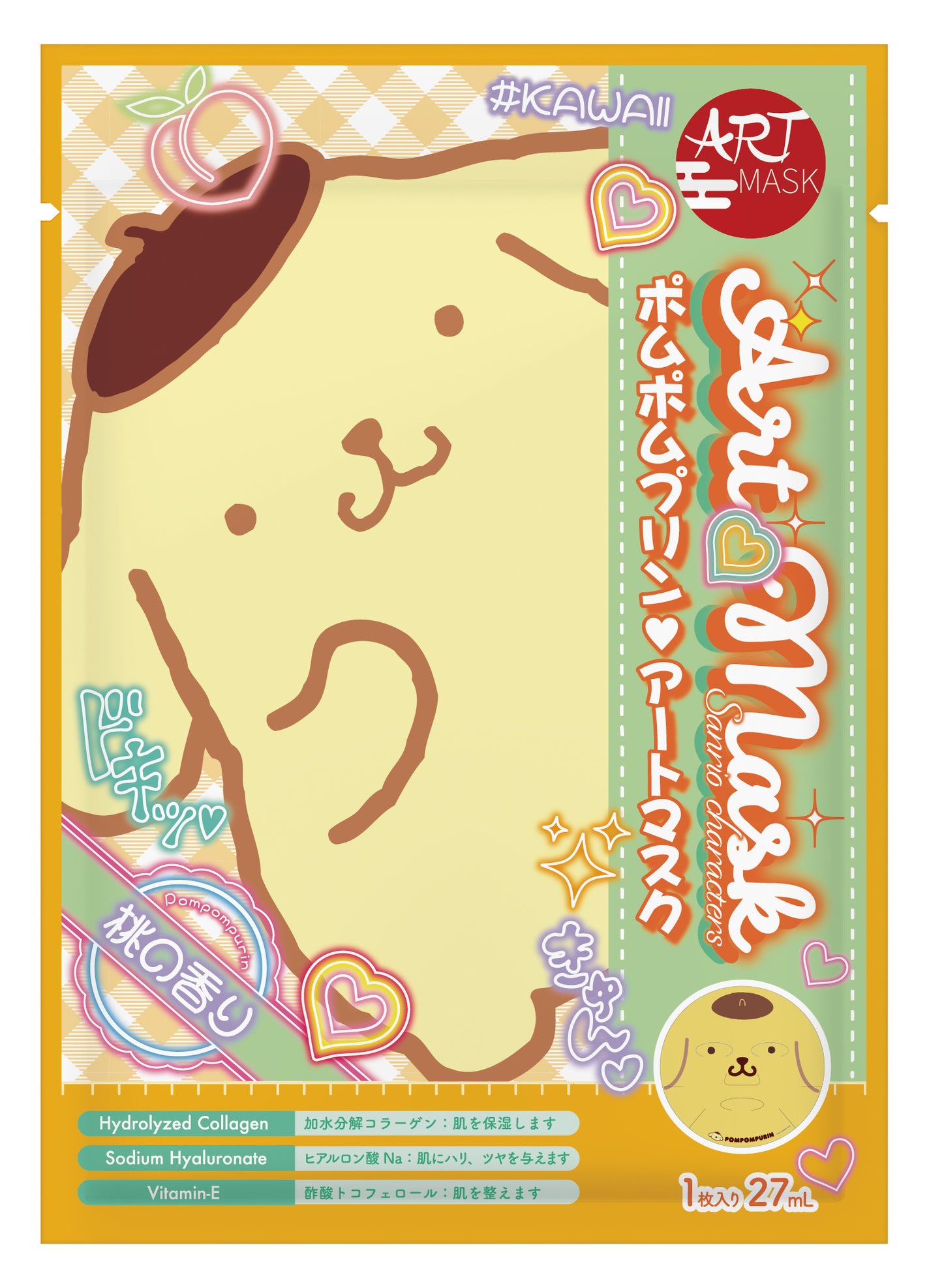 アートマスク サンリオ3枚セット ART MASK