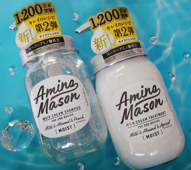 アミノメイソン ディープモイスト ホイップクリーム シャンプー／ミルククリーム ヘアトリートメント トリートメント本体 450ml/アミノメイソン/シャンプー・コンディショナーを使ったクチコミ（1枚目）