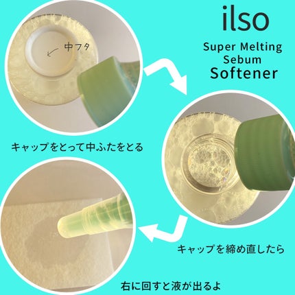 ディープクリーンマスター/ilso/その他スキンケアグッズを使ったクチコミ(3枚目)